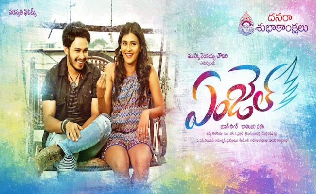 nag-anvesh-angel-dussera-poster